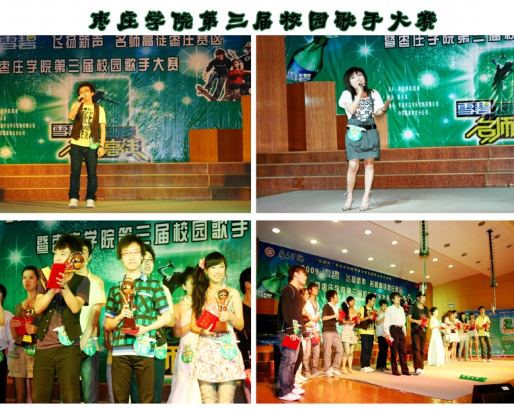 激情飞扬,青春唱响---jdb电子游戏官方网站音乐系举办第三届校园歌手大赛 - jdb电子游戏官方网站团总支、学生会 - jdb电子游戏官方网站音乐系团总支、学生会 激情飞扬,青春唱响---jdb电子游戏官方网站音乐系举办第三届校园歌手大赛 - jdb电子游戏官方网站团总支、学生会 - jdb电子游戏官方网站音乐系团总支、学生会